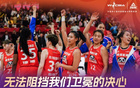 川女籃橫掃山西隊，四連勝進WCBA總決賽