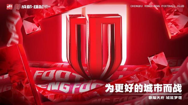 成都亞冠35人名單：韋世豪領(lǐng)隊(duì)，卡隆缺席，周定洋外援