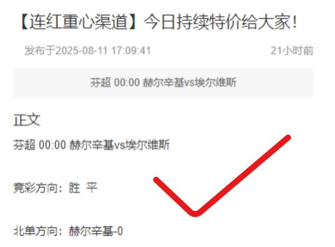 亞冠戰(zhàn)啟！蓉城對(duì)決曼谷聯(lián)，歷史首戰(zhàn)！