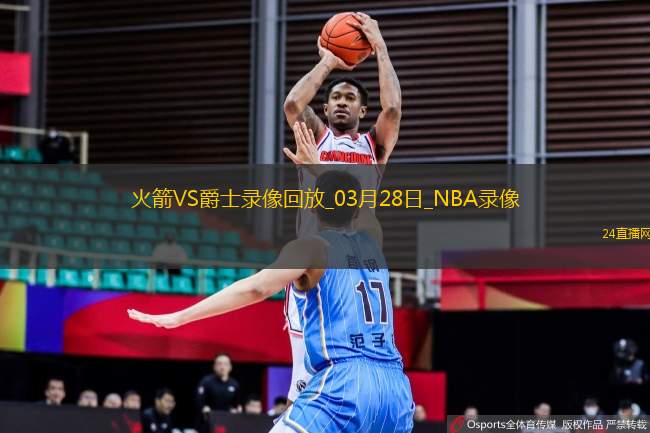 NBA常規(guī)賽火箭121-110爵士