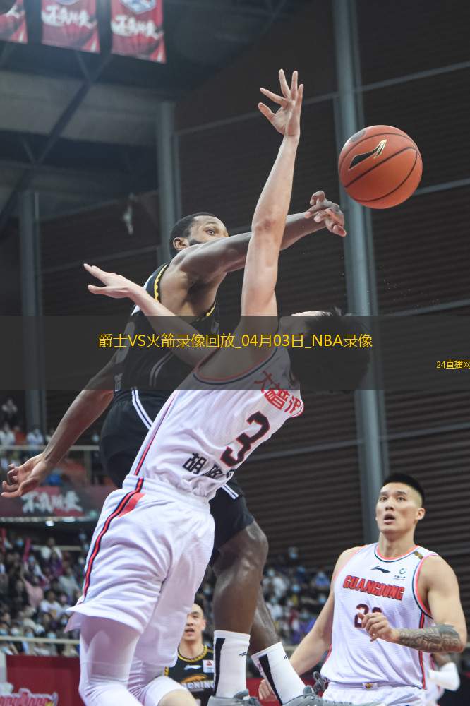 NBA常規(guī)賽爵士105-143火箭