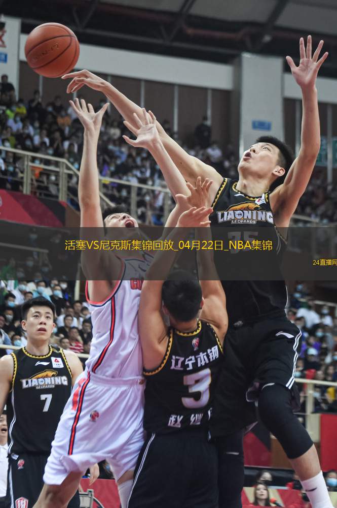 04月22日NBA季后賽東部首輪G2 活塞 - 尼克斯 精彩鏡頭 04月22日NBA季后賽東部首輪G2 活塞 - 尼克斯 精彩鏡頭