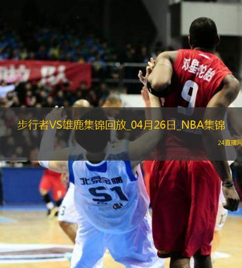 04月26日NBA季后賽東部首輪G3 步行者 - 雄鹿 精彩鏡頭 04月26日NBA季后賽東部首輪G3 步行者 - 雄鹿 精彩鏡頭
