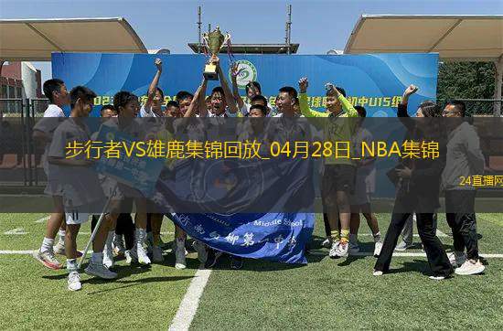04月28日NBA季后賽東部首輪G4 步行者 - 雄鹿 精彩鏡頭 04月28日NBA季后賽東部首輪G4 步行者 - 雄鹿 精彩鏡頭