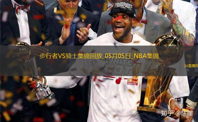 05月05日NBA季后賽東部半決賽G1 步行者 - 騎士 精彩鏡頭 05月05日NBA季后賽東部半決賽G1 步行者 - 騎士 精彩鏡頭