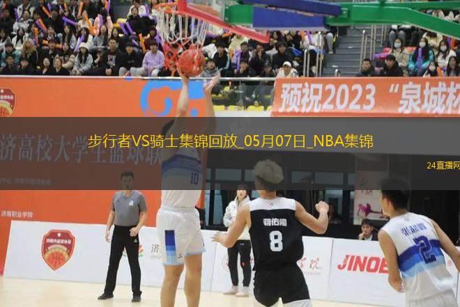 05月07日NBA季后賽東部半決賽G2 步行者 - 騎士 精彩鏡頭 05月07日NBA季后賽東部半決賽G2 步行者 - 騎士 精彩鏡頭