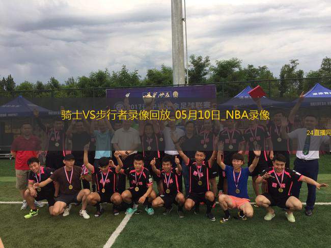 NBA季后賽東部半決賽G3騎士126-104步行者 NBA季后賽東部半決賽G3騎士126-104步行者
