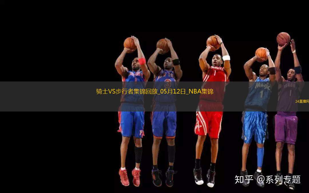 05月12日NBA季后賽東部半決賽G4 騎士 - 步行者 精彩鏡頭 05月12日NBA季后賽東部半決賽G4 騎士 - 步行者 精彩鏡頭