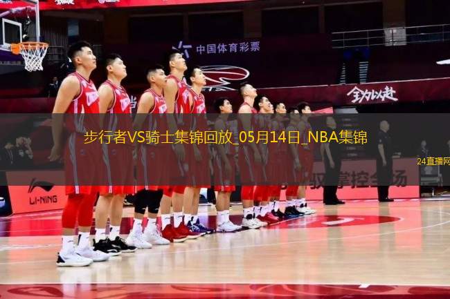 05月14日NBA季后賽東部半決賽G5 步行者 - 騎士 精彩鏡頭 05月14日NBA季后賽東部半決賽G5 步行者 - 騎士 精彩鏡頭