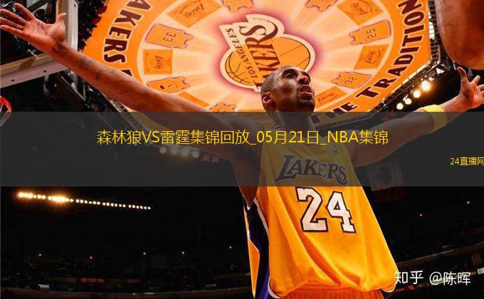 05月21日NBA西部決賽G1 森林狼 - 雷霆 精彩鏡頭 05月21日NBA西部決賽G1 森林狼 - 雷霆 精彩鏡頭