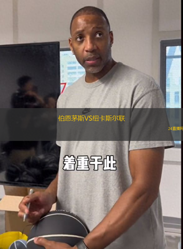 伯恩茅斯VS紐卡斯?fàn)柭?lián) 伯恩茅斯VS紐卡斯?fàn)柭?lián)