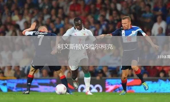 保加利亞VS愛爾蘭